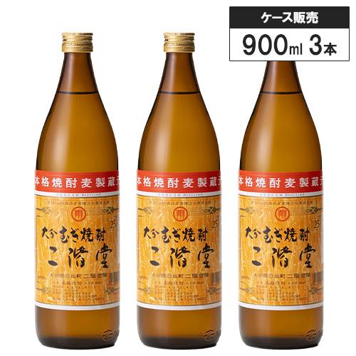 二階堂焼酎 720ml 25% ３本セット 二階堂 【3本セット】大分 むぎ焼酎 25% 900ml 二階堂酒造 麦焼酎 大分