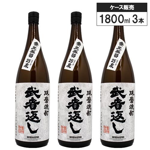 3本セット】球磨（くま）焼酎 武者返し 25% 1800ml 寿福酒造 米焼酎 