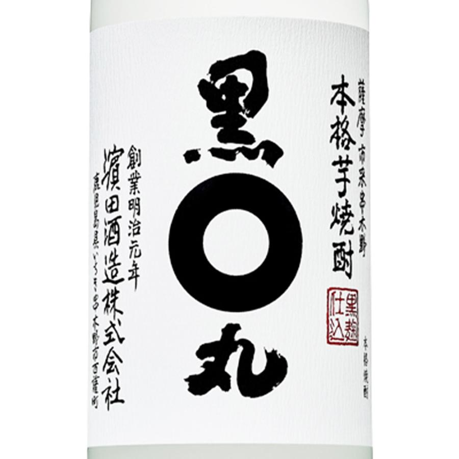 黒丸 (黒)本格芋焼酎 720ml 25% 濱田酒造 4本まとめ売り 未開封 訳