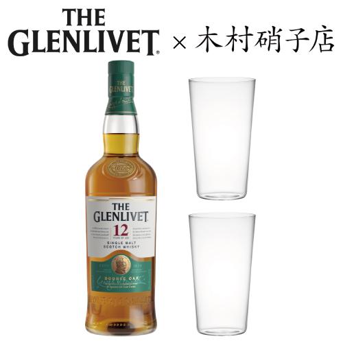 ザ・グレンリベット（THE GLENLIVET） 【グラスセット】ザ グレン