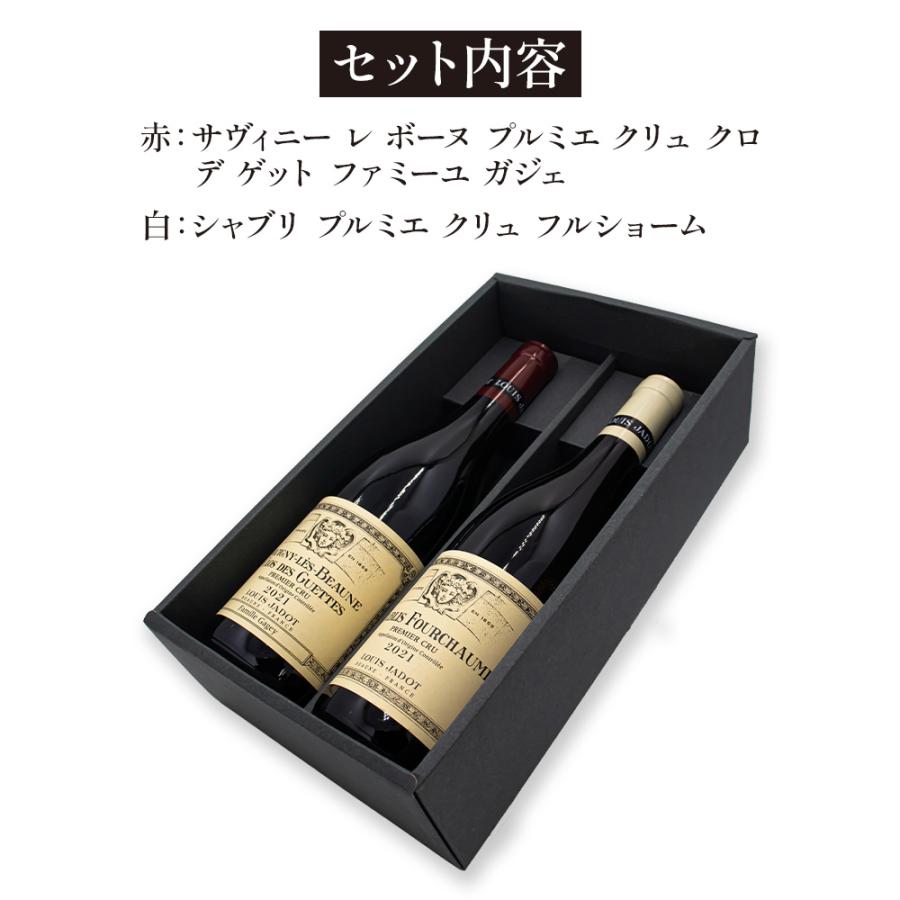ブルゴーニュ　ヴォルネープルミエクリュセット 飲料・酒 ブルゴーニュ ヴォルネープルミエクリュセット