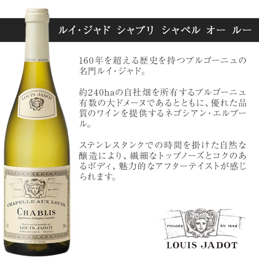 送料無料】 ソムリエ 厳選 名門 シャブリ 750ml × 3本 セット 白ワイン