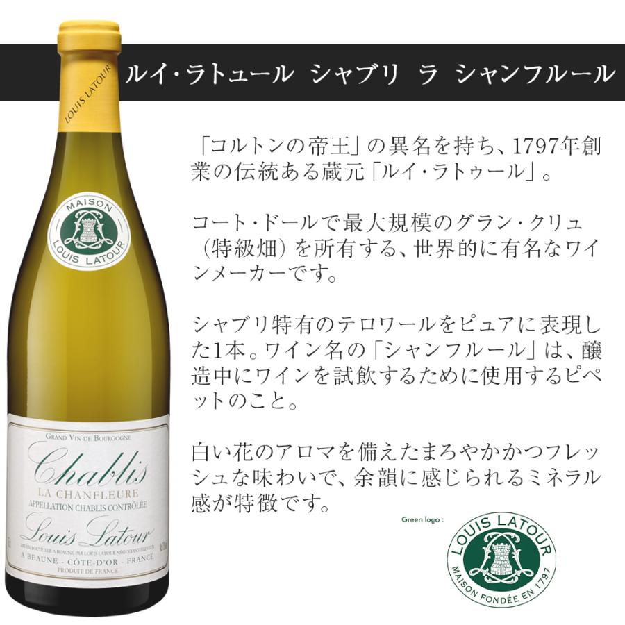 送料無料】 ソムリエ 厳選 名門 シャブリ 750ml × 3本 セット 白ワイン
