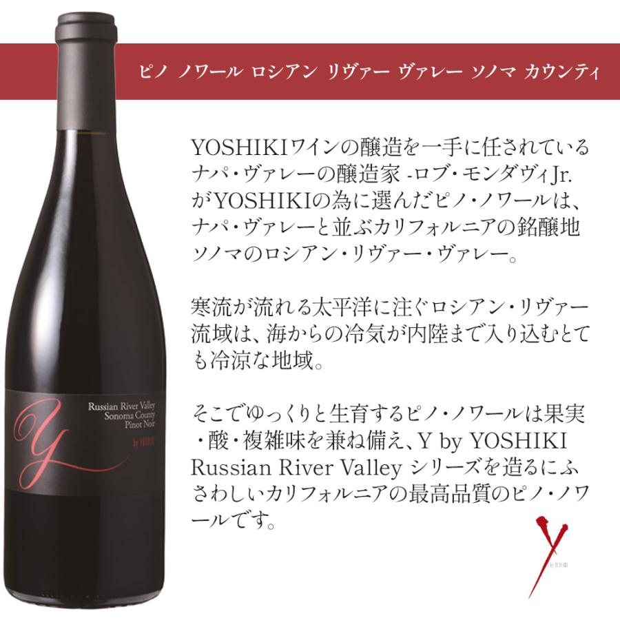 Y by YOSHIKI カリフォルニア 赤ワイン 2本ギフトセット ピノノワール 