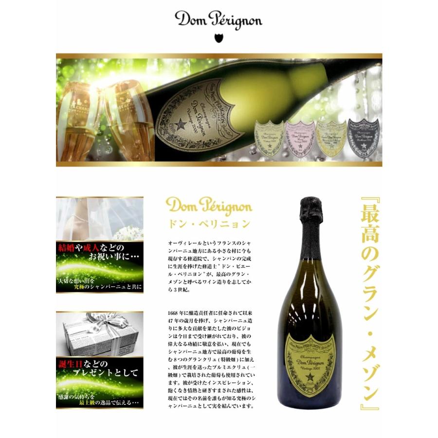 新品本物ドン ペリニヨン P2 2004 ブリュット シャンパン 750ml 箱なし