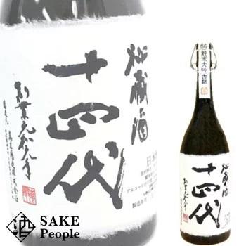 限定製作 十四代 秘蔵酒 純米大吟醸 1800ml 高木酒造 日本酒 驚きの値段 Www Mastoremata Gr