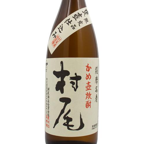 新品 村尾 芋焼酎 かめ壺焼酎 薩摩名産 25度 750ml 化粧箱付き 村尾 薩摩名産 かめ壺焼酎 25% 古酒1800ml 箱なし 芋 焼酎 誕生日