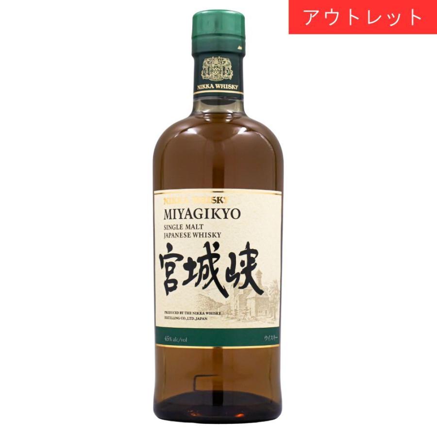 も*た様 SK ニッカ 宮城峡 シングルモルト 700ml×2本 未開封
