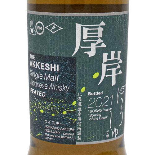 厚岸 シングルモルト ジャパニーズウイスキー 芒種(ぼうしゅ 厚岸 シングルモルト ジャパニーズウイスキー 芒種(ぼうしゅ