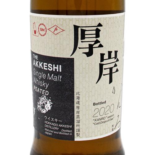 厚岸蒸留所 シングルモルトウイスキー 寒露 2020 700ml 55度 厚岸 シングルモルトウイスキー 寒露（かんろ）2020 55％ 700ml 箱付