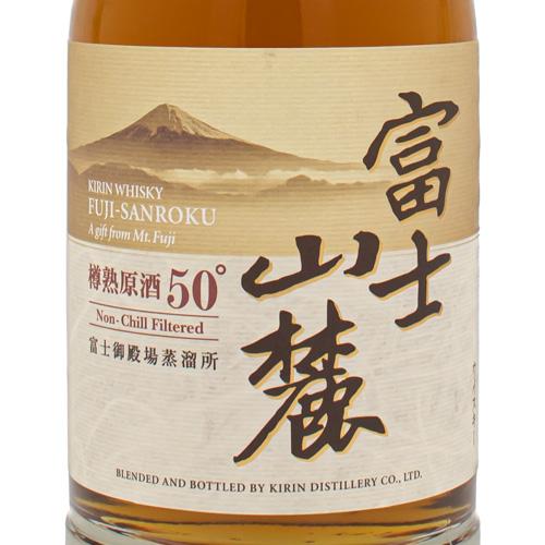 キリンウイスキー 富士山麓 キリン 樽熟原酒 50% 700ml 箱なし
