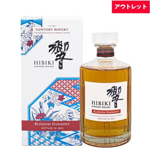 サントリーウイスキー 響 サントリー 2022 ブロッサムハーモニー 700ml