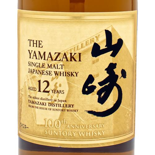 サントリー 山崎 12年 43% 100周年記念 蒸留所 ラベル 700ml 箱なし シングルモルト ウイスキー｜osake-concier｜02