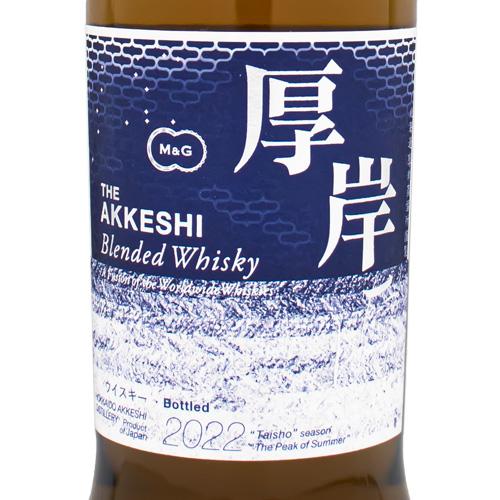 厚岸 ブレンデッド ウイスキー 大暑 700ml 48％ 箱付 ウィスキー 