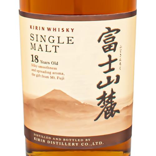 KIRIN 富士山麓 プレミアム 18年 700ml富士山麗 18年 700ml 【公式通販】