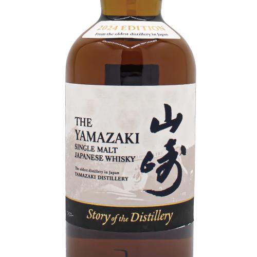 サントリー シングルモルトウイスキー 山崎 Story of the サントリー シングルモルトウイスキー 山崎 Story of the