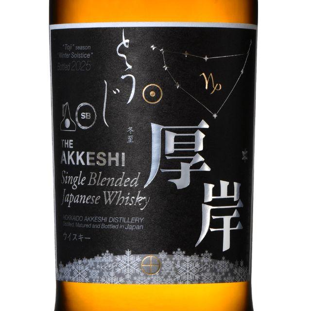 厚岸 シングルブレンデッド ジャパニーズ ウイスキー 冬至（とうじ