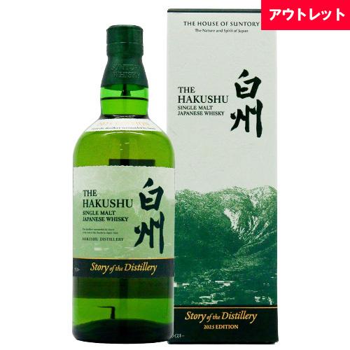 サントリー シングルモルトウイスキー 白州 Story of the Distillery