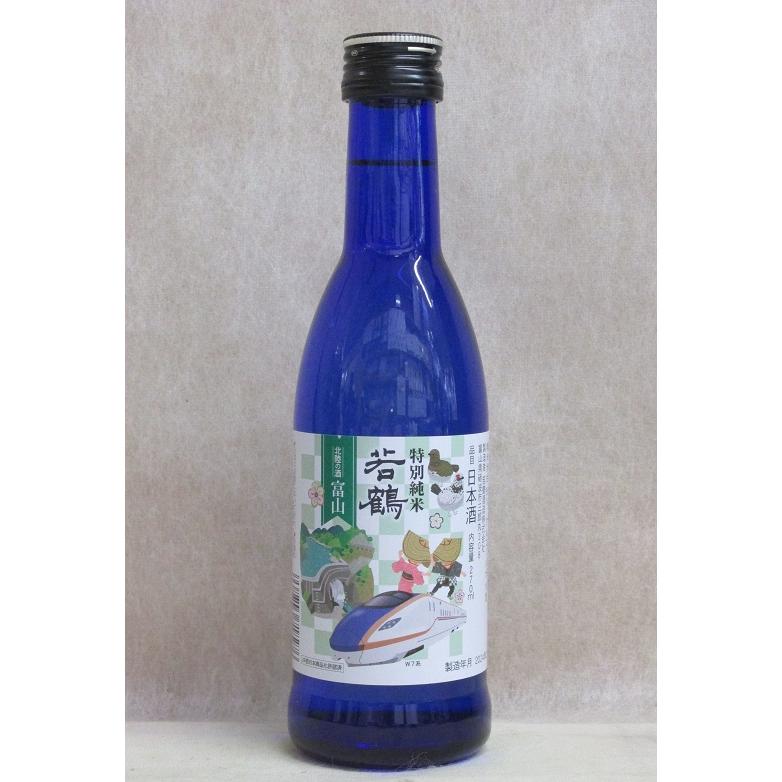 限定品 祝3/16北陸新幹線延伸開業 北陸新幹線記念ボトル 若鶴 特別純米