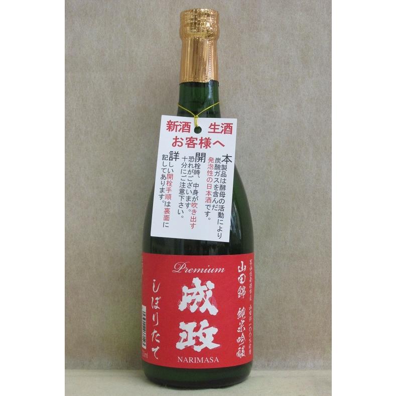 2024年 成政酒造 山田錦純米吟醸しぼりたて生 Premium720ml(四 2024年 成政酒造 山田錦純米吟醸しぼりたて生 Premium720ml(四