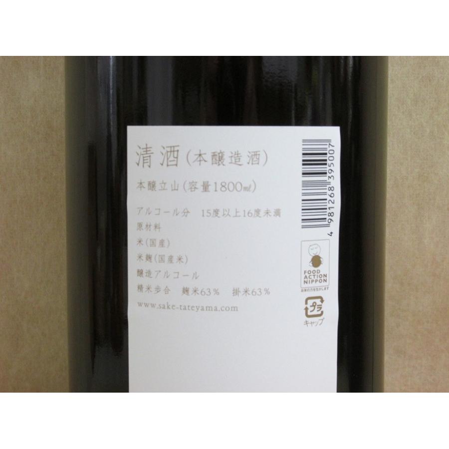 立山 本醸造 1800ml 6本【直入荷】富山県 南砺市 立山酒造 送料無料 6本販売 1本あたり2,380円税別 日本酒 辛口