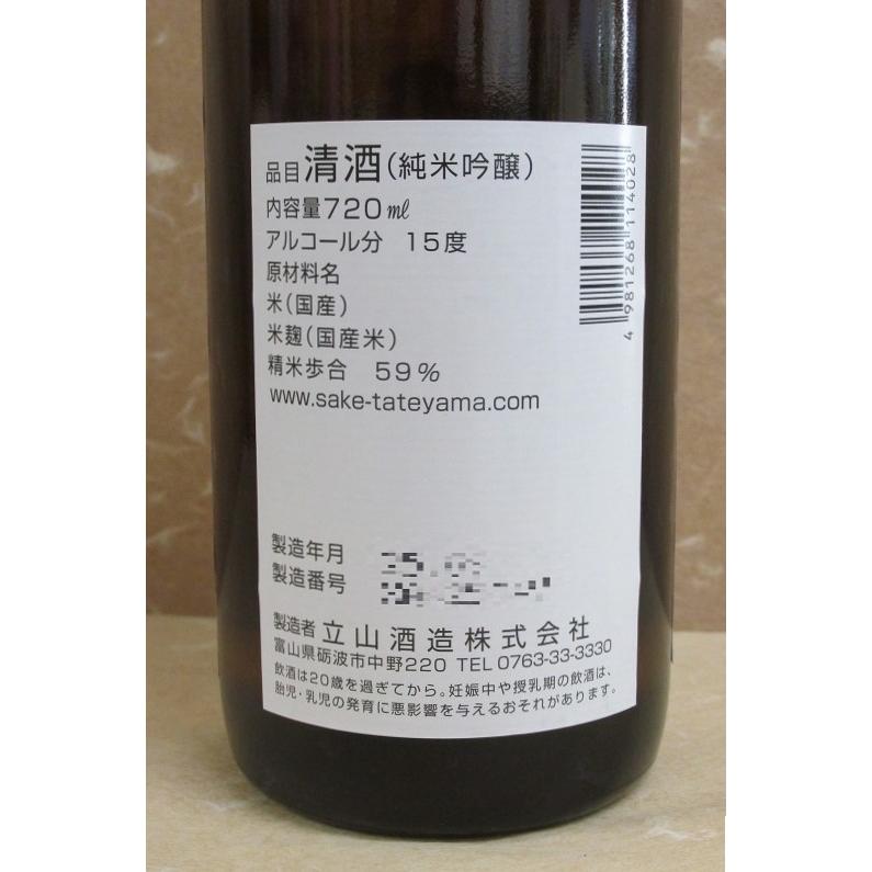 立山酒造 立山 純米吟醸 720ml（四合瓶）（富山県 立山 日本酒 辛口