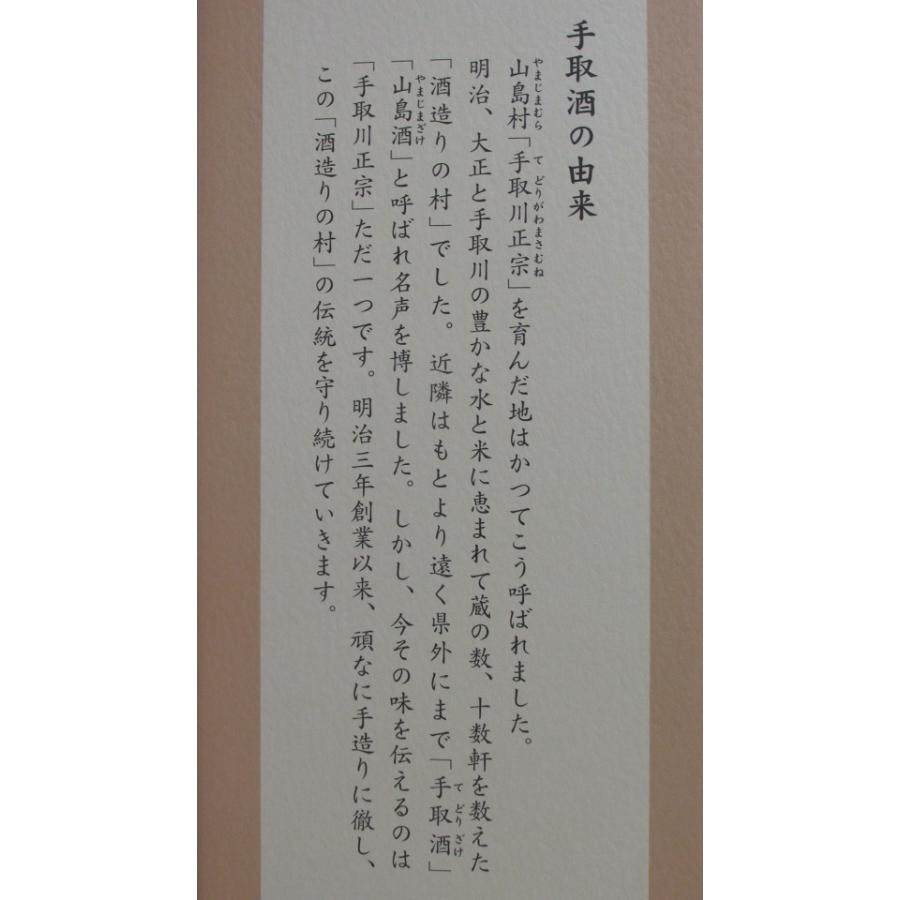(株)吉田酒造店　大吟醸　名流　手取川　1.8L（一升瓶）　｜osake-gift-katayama｜09