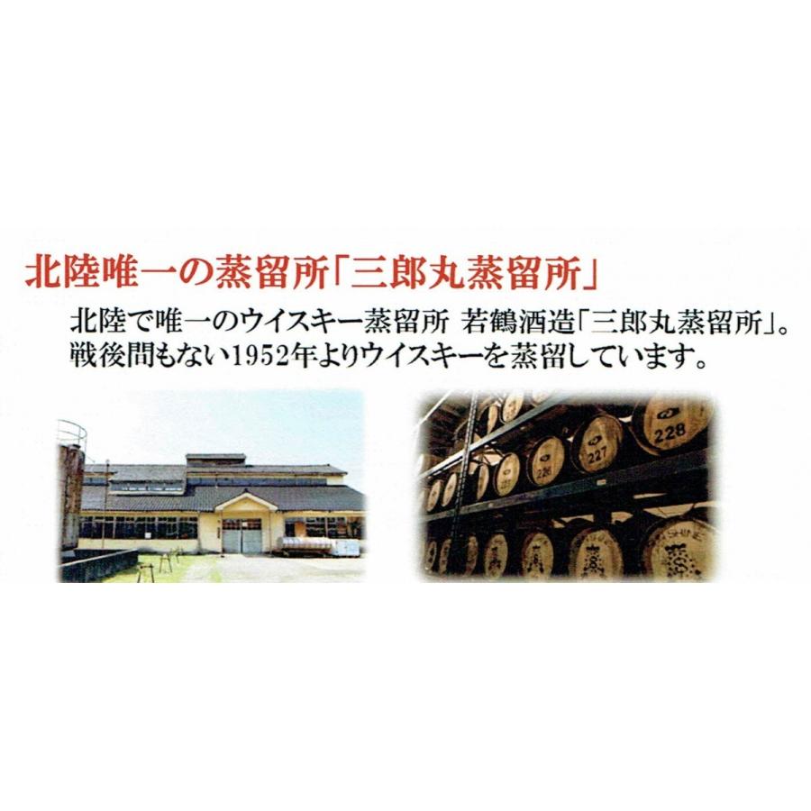 若鶴酒造 サンシャイン ウイスキー プレミアム SUN SHINE WHISKY