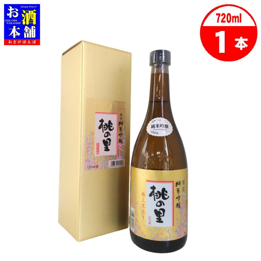 岡山県】赤磐酒造 桃の里 純米吟醸 極上寒造り 化粧箱入り 720ml 清酒