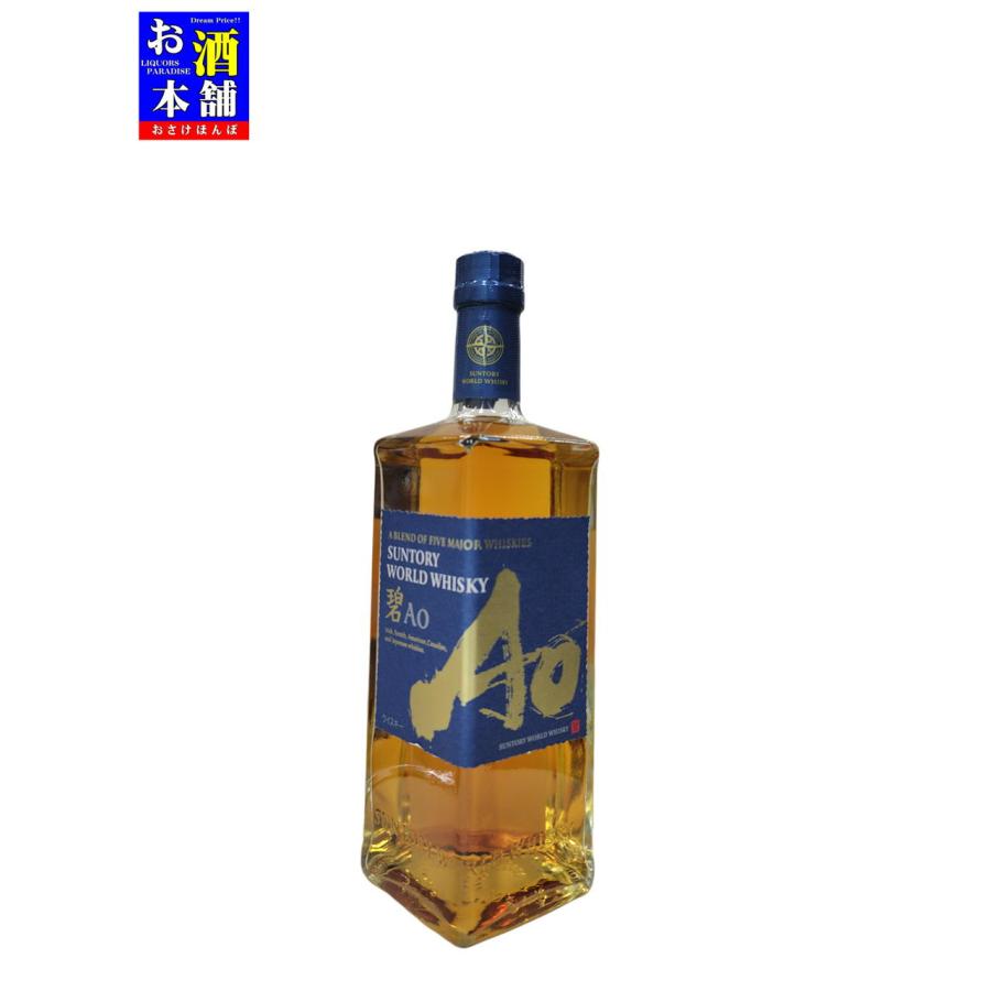 【AO】サントリー　ブレンデッドウイスキー SUNTORY 【大量入荷！】【何本でもOK！】 サントリー 碧(Ao