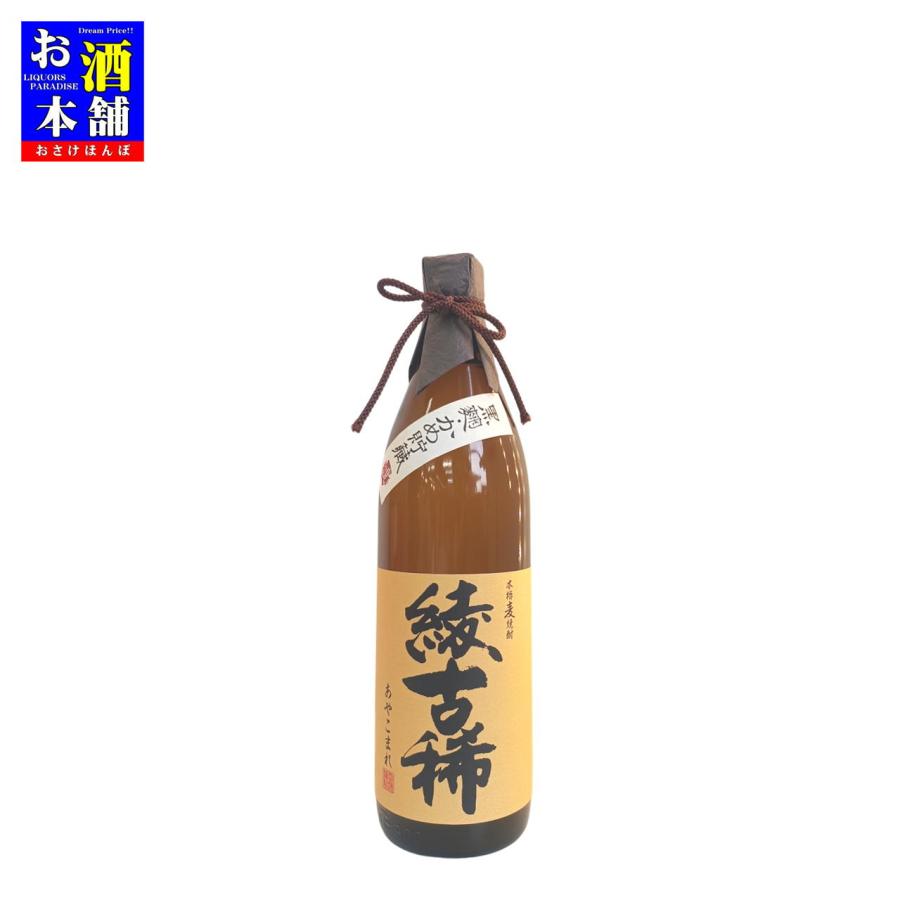 宮崎県】雲海酒造 綾蔵 綾古稀 黒麹・かめ貯蔵 25度 900ml インボイス