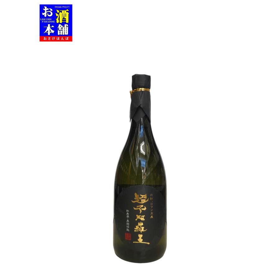 鹿児島県】酒蔵王手門 超不阿羅王 紅寿芋・黒麹仕込 25度 720ml 芋焼酎