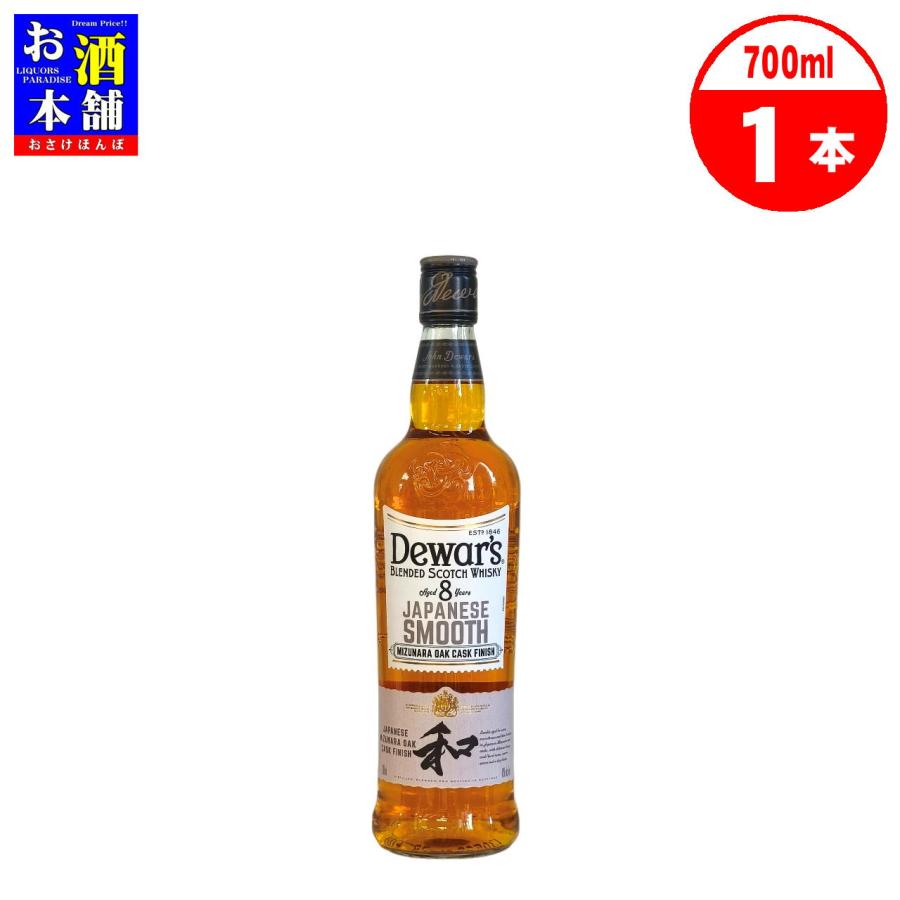 ブレンデッド】デュワーズ 8年 ジャパニーススムース 700ml インボイス
