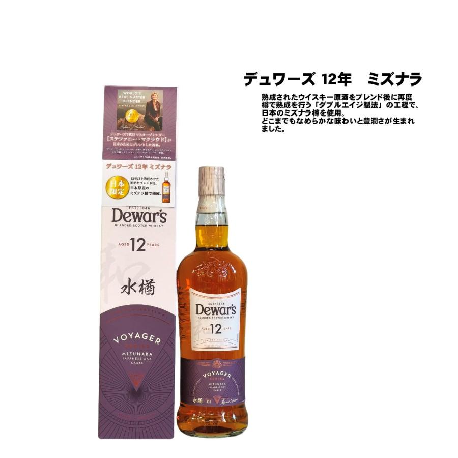 ブレンデッド】デュワーズ 飲み比べ 700ml 3本セット ハイボール
