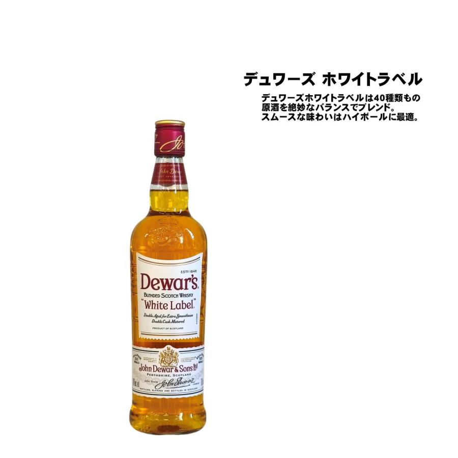 ブレンデッド】デュワーズ 飲み比べ 700ml 3本セット ハイボール