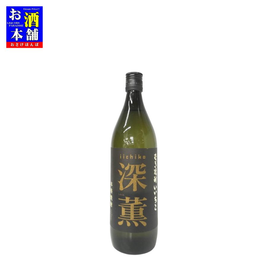 大分県】三和酒類 いいちこ 深燻 25度 900ml インボイス対応 麦焼酎