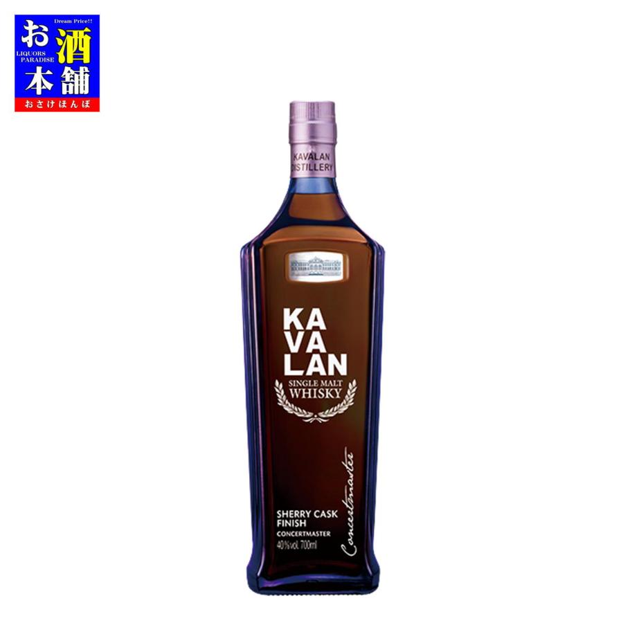 ぷ*ん様 送料込　KAVALAN コンサートマスターシェリーカスクフィニッシュ 台湾モルト】カバラン コンサートマスター シェリーカスクフィニッシュ