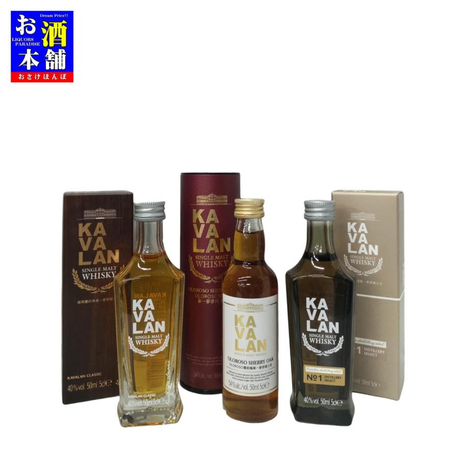 台湾モルト】カバラン ミニチュア瓶 50ml 3種類×各1本 化粧 台湾モルト】カバラン ミニチュア瓶 50ml 3種類×各1本 化粧