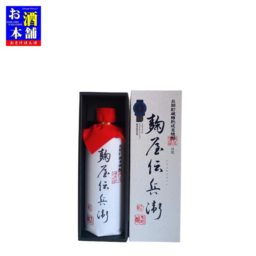 麹屋伝兵衛 長期貯蔵麦焼酎 本格焼酎 720ml 古酒 木箱入り 老松酒造