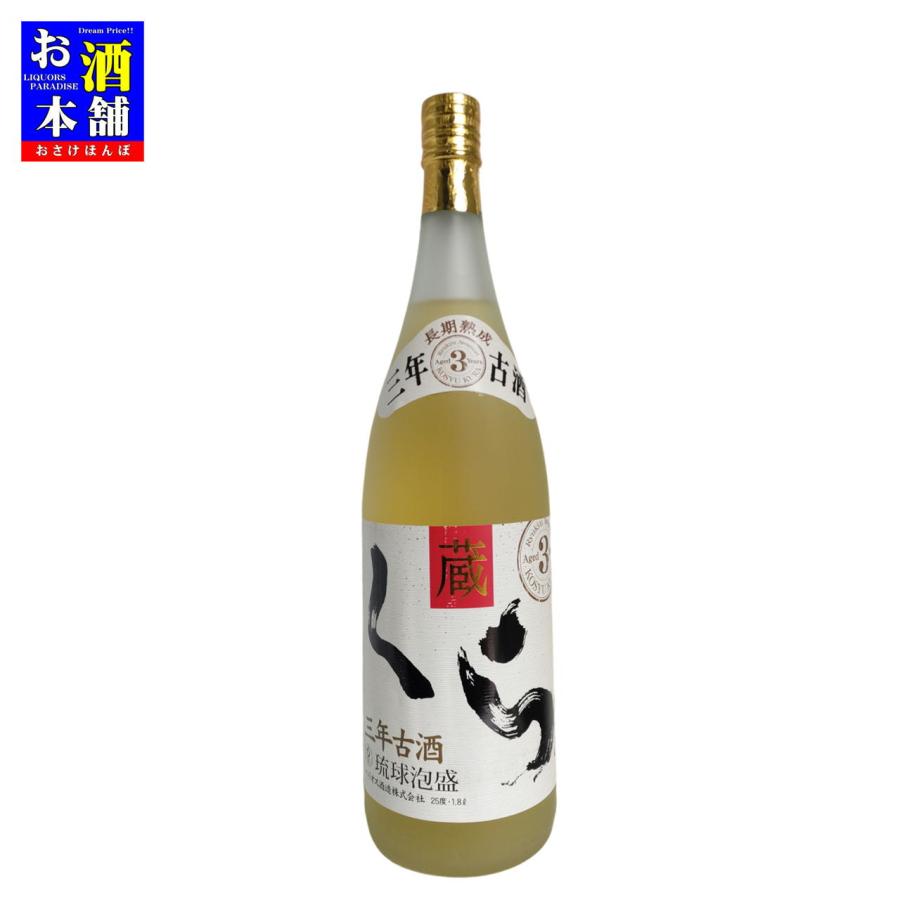 沖縄県】ヘリオス酒造 蔵 くら 長期熟成 三年古酒 25度 1800ml 琉球
