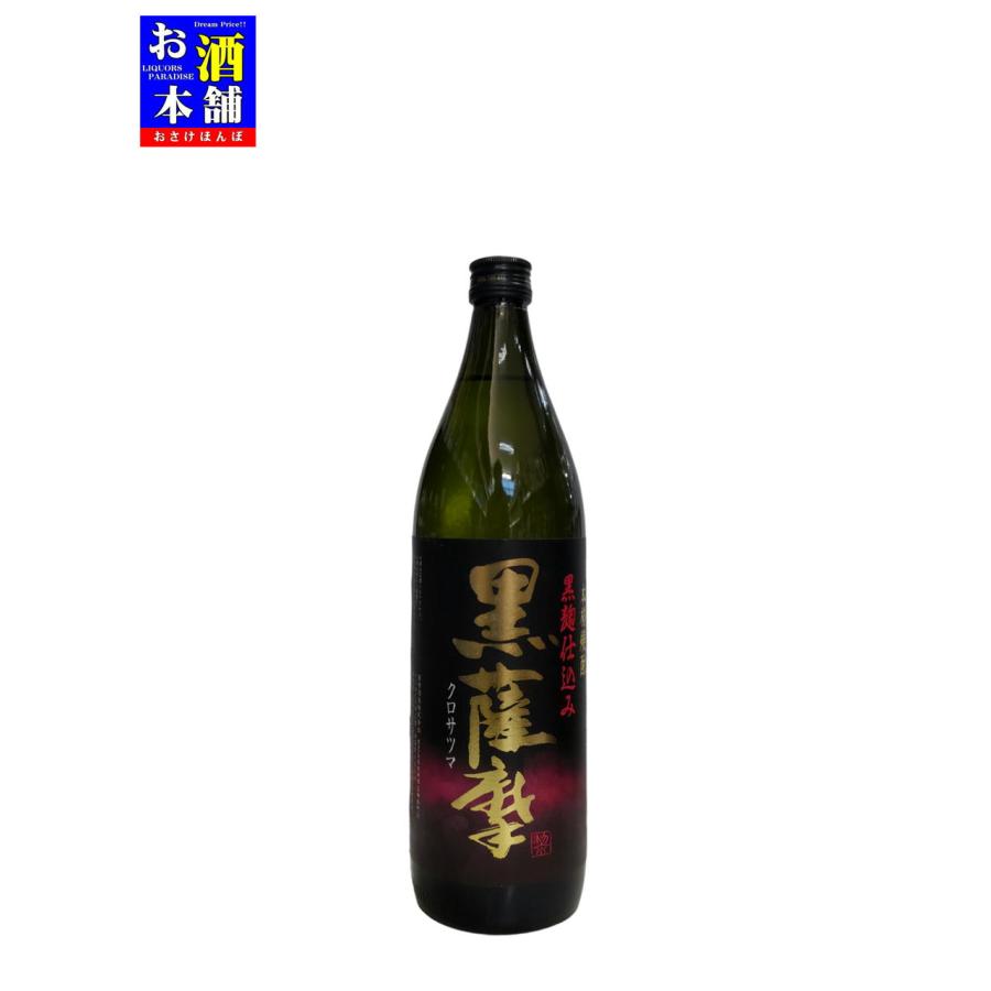 鹿児島県】薩摩酒造 黒薩摩 黒麹仕込み 25度 900ml 芋焼酎 インボイス