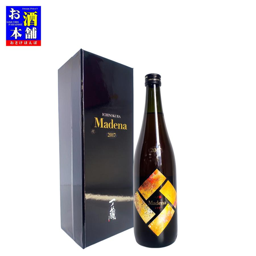 宮城県】一ノ蔵 Madena マデナ 720ml 化粧箱入り【宮城県】マディラ 