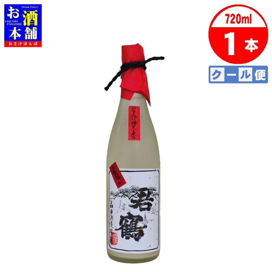 日本酒 清酒 　クール便 クール便】森田酒造 君鶴 純米大吟醸 荒走り 720ml 【岡山県】清酒