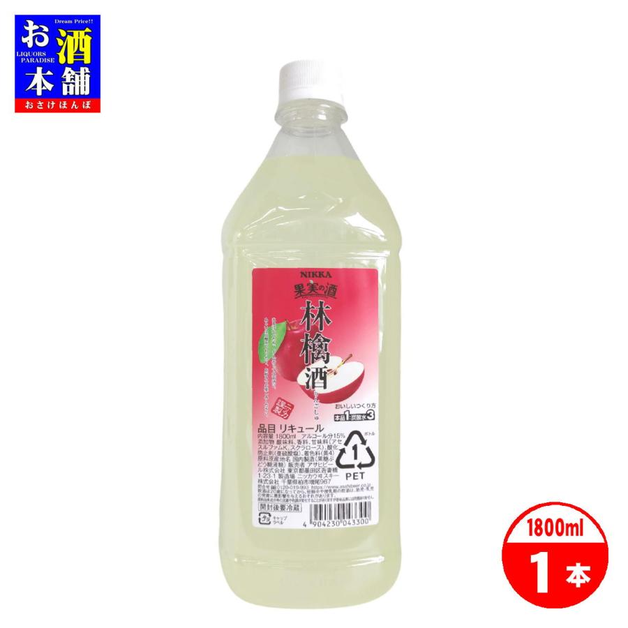 ニッカ 果実の酒 林檎酒 業務用コンク 1.8L インボイス対応 : お酒本舗