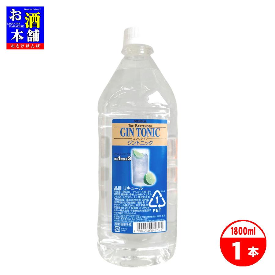 ニッカ ザ・バーテンダー ジントニック 業務用コンク 1.8L インボイス