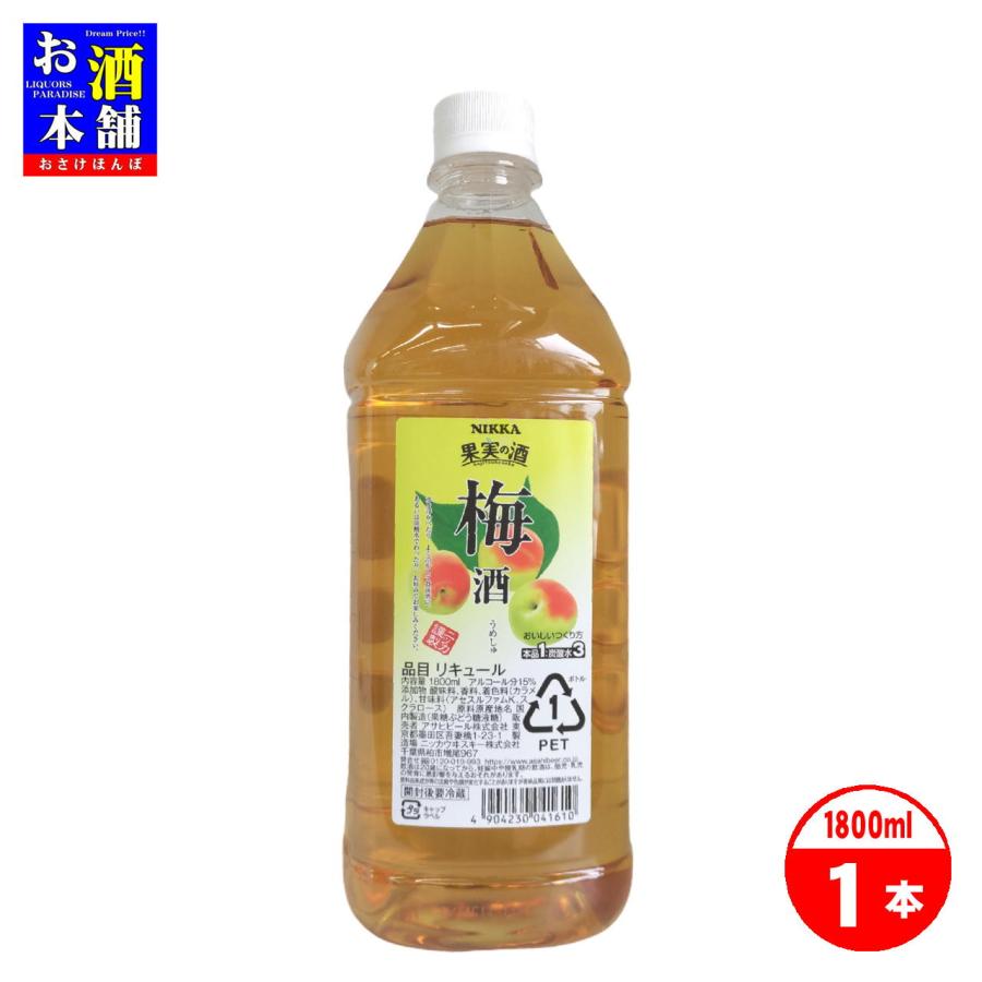 ニッカ 果実の酒 梅酒 業務用コンク 1.8L インボイス対応 : お酒本舗