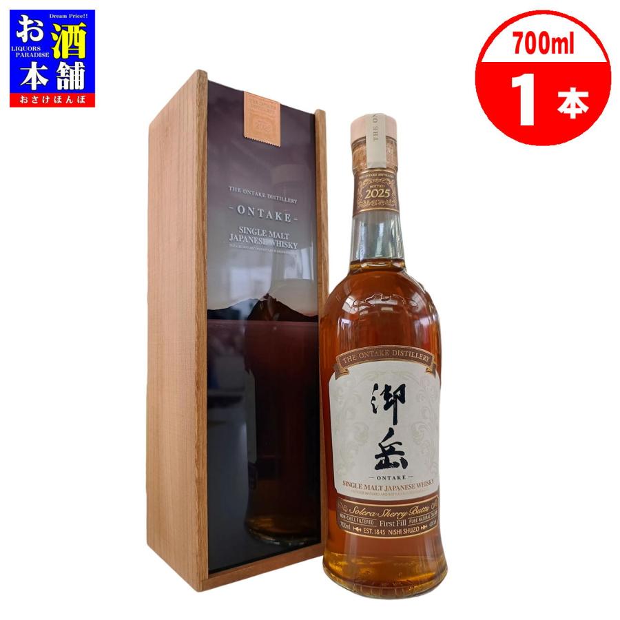 シングルモルト】西酒造 御岳 700ml 化粧箱入り ジャパニーズ
