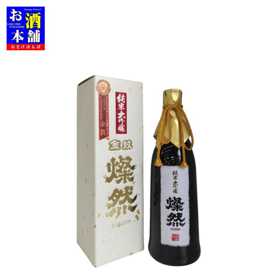 岡山県】菊池酒造 燦然 純米大吟醸原酒 山田錦 720ml 化粧箱入り イン