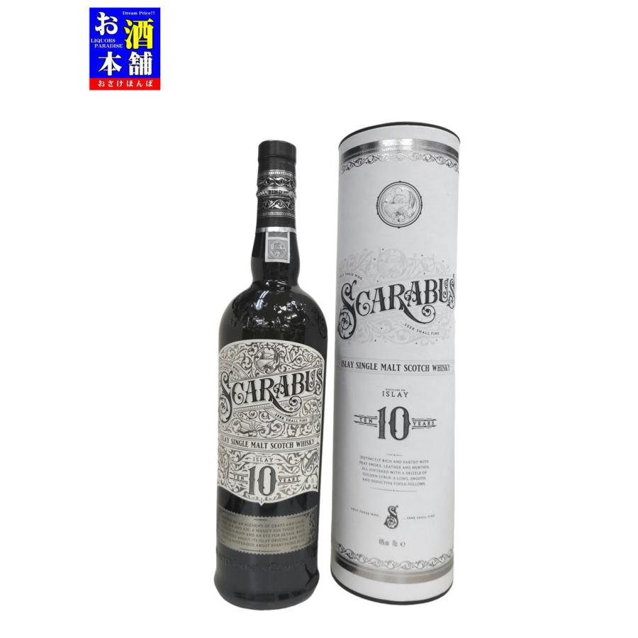 グレンスコシア10年 スカラバス SCARABUS 二本セット モルト】スカラバス 10年 700ml 化粧缶入り インボイス対応 スコッチ
