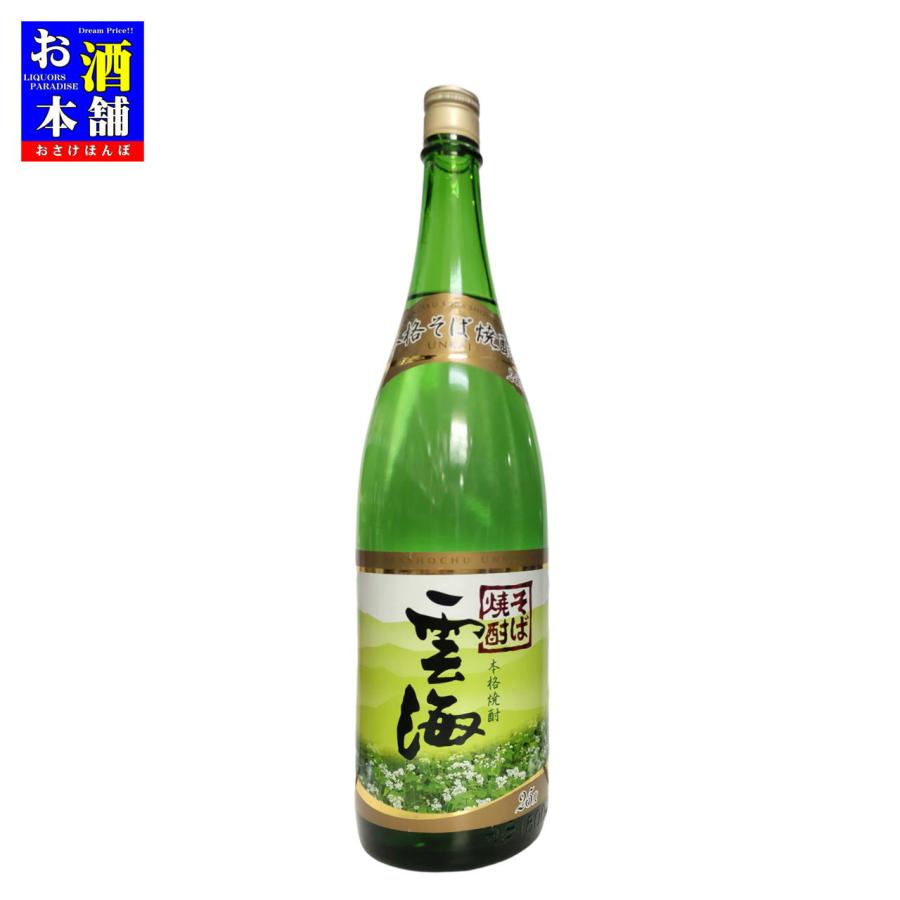 宮崎県】雲海酒造 雲海 25度 1800ml インボイス対応 そば焼酎 : お酒